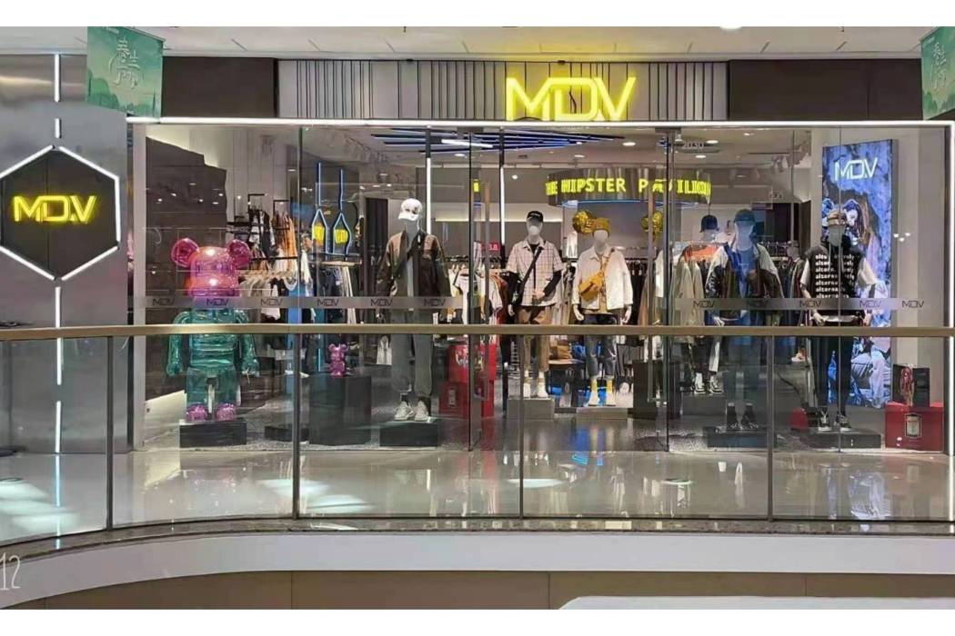 MDV(男裝品牌) MDV(男裝品牌)