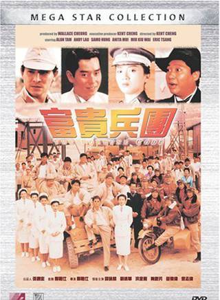 洪金寶(朱元龍（洪金寶別稱）)