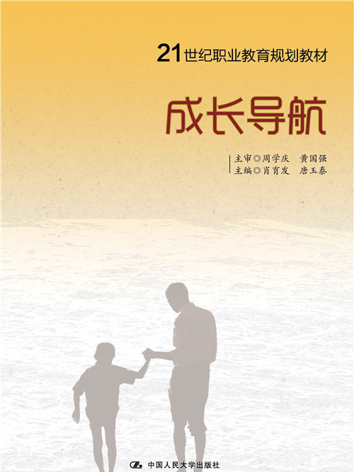 成長導航 成長導航