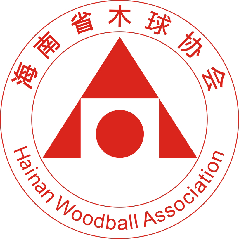 海南省木球協會