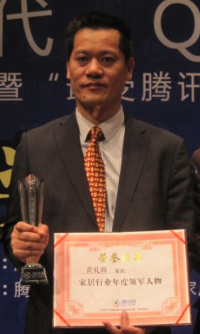 黃禮輝先生榮獲“年度領軍人物”獎