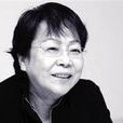 長谷川逸子 長谷川逸子