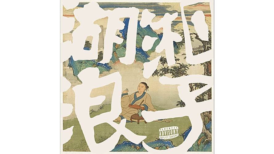 故湘,風(Ranzer /功夫胖 /盛宇D-SHINE /GAI周延演唱的歌曲) 故湘,風(Ranzer /功夫胖 /盛宇D-SHINE /GAI周延演唱的歌曲)