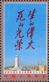 劉胡蘭紀念郵票