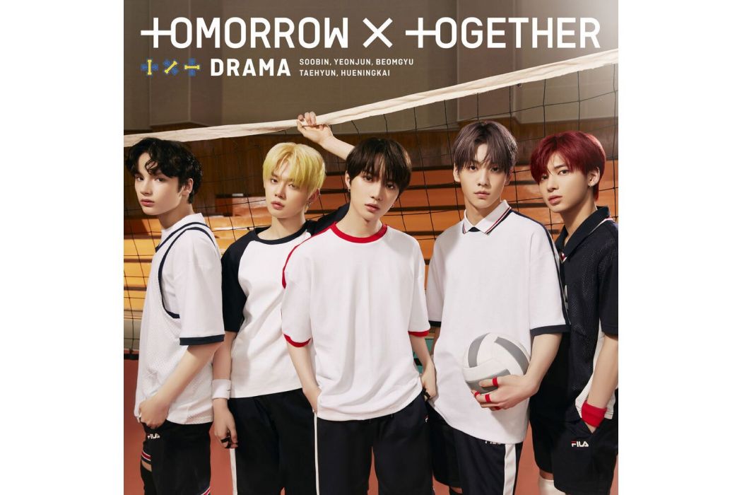 drama(TOMORROW X TOGETHER(TXT組合)專輯) drama(TOMORROW X TOGETHER(TXT組合)專輯)