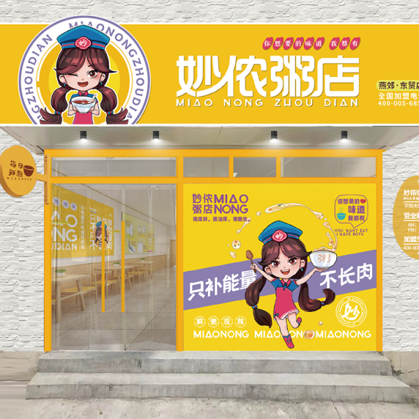 妙儂粥店 妙儂粥店
