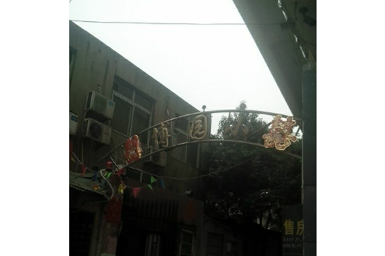 靜博園小區 靜博園小區