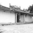 威惠廟(威惠廟:詔安岑頭威惠廟) 威惠廟(威惠廟:詔安岑頭威惠廟)