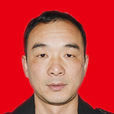 陸新華(湖南寶山有色礦業機運工區豎井維修隊副隊長) 陸新華(湖南寶山有色礦業機運工區豎井維修隊副隊長)