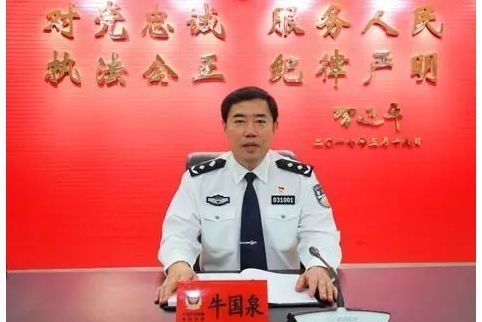 牛國泉 牛國泉