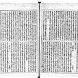 湯琵琶傳 湯琵琶傳
