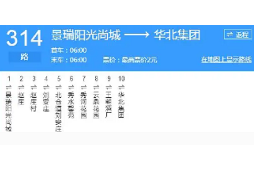 天津公交314路 天津公交314路