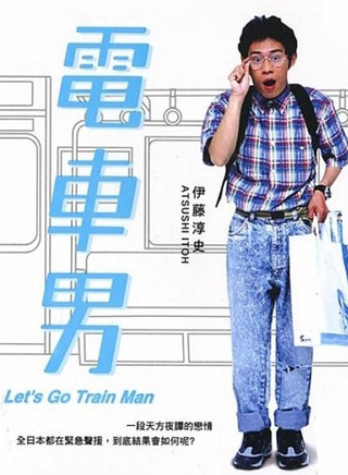 松尾諭 松尾諭