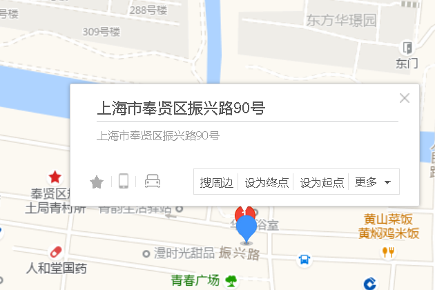 振興路90號 振興路90號