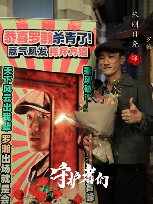 羅瀚(電視劇《守護者們》中的虛擬角色) 羅瀚(電視劇《守護者們》中的虛擬角色)