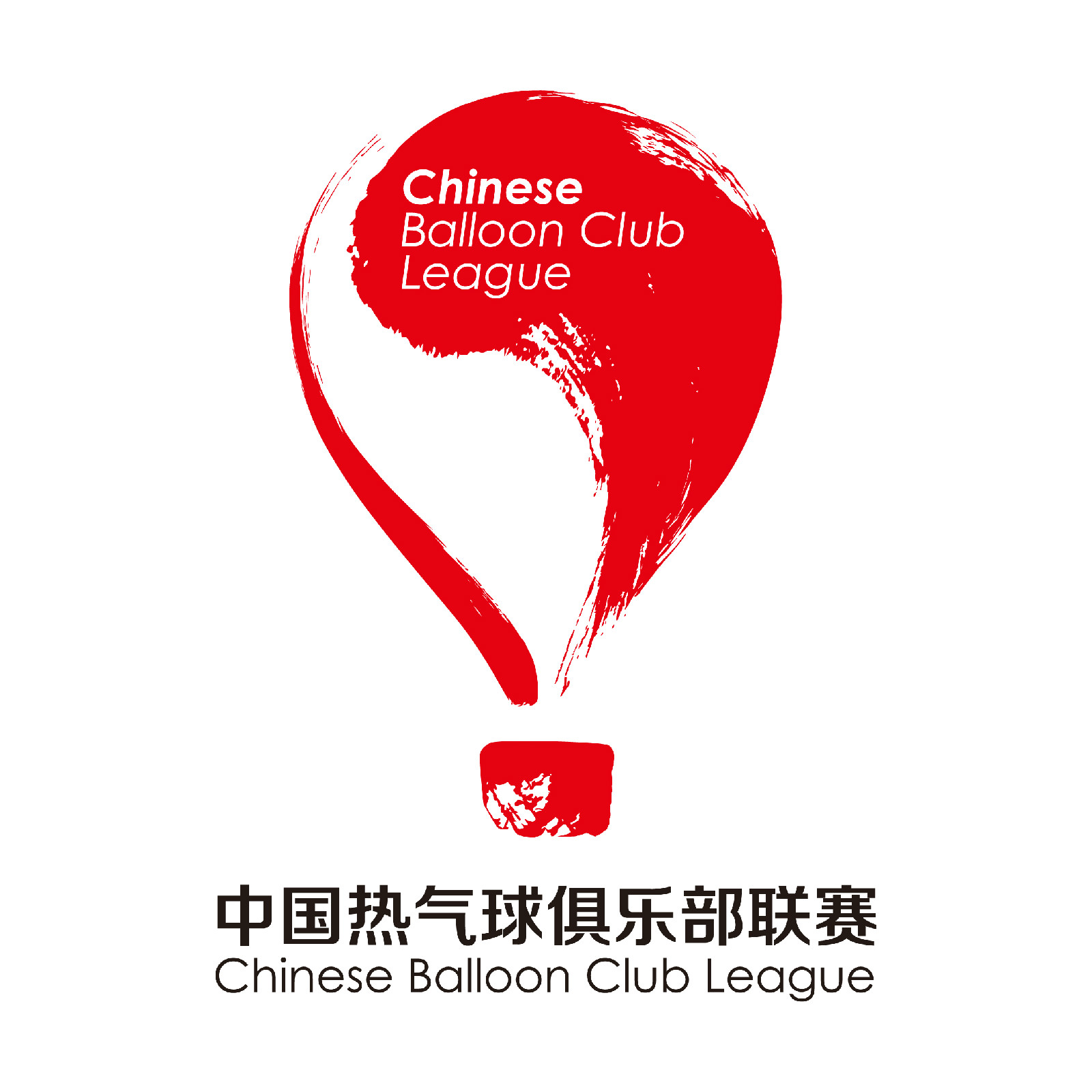 中國熱氣球俱樂部聯賽