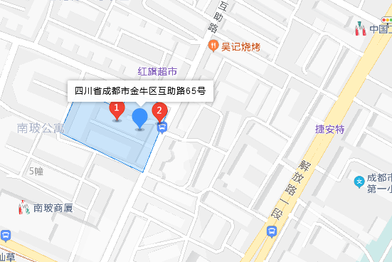 互助路65號 互助路65號