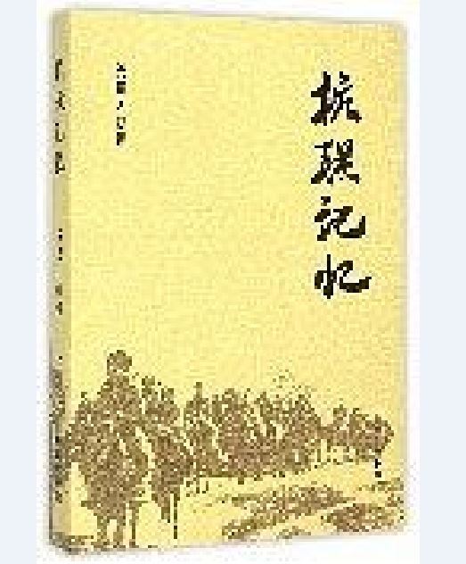 抗聯記憶 抗聯記憶