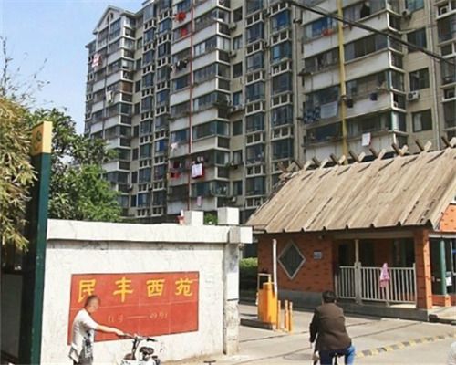 民豐西苑 民豐西苑