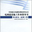 第4部分 第4部分