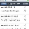 瘋狂英語500句 瘋狂英語500句