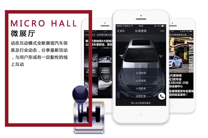 微展廳 微展廳