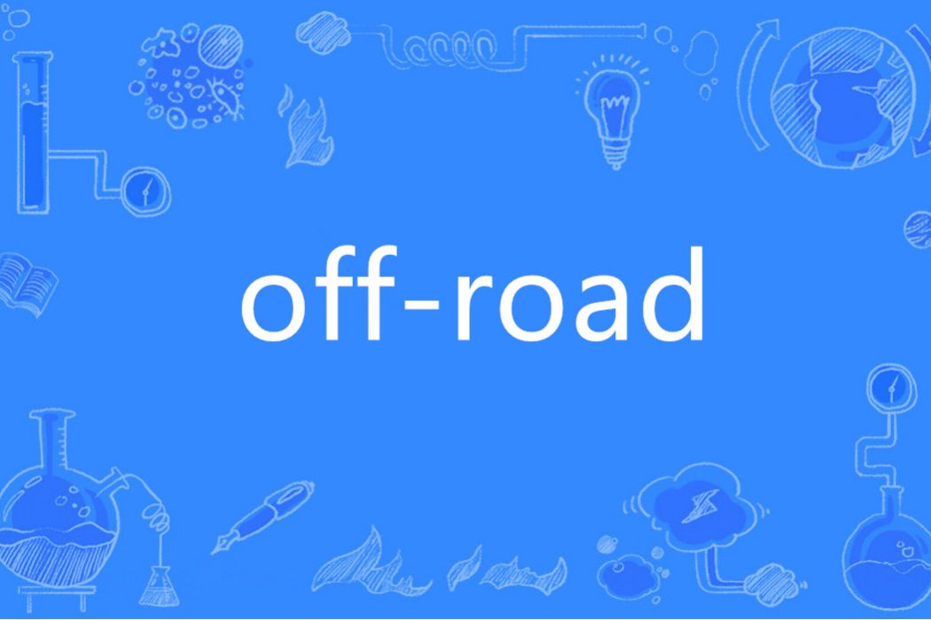 Off-Road(英語單詞) Off-Road(英語單詞)