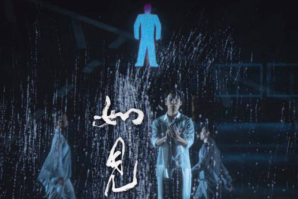 如見(呼和浩特市打造的重點舞台節目) 如見(呼和浩特市打造的重點舞台節目)