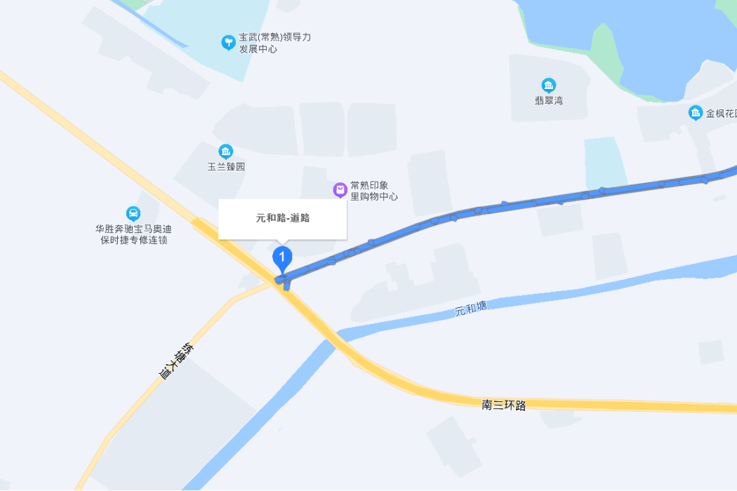 元和路(江蘇省蘇州市元和路) 元和路(江蘇省蘇州市元和路)