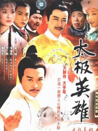 吳樾(中國內地男演員) 吳樾(中國內地男演員)