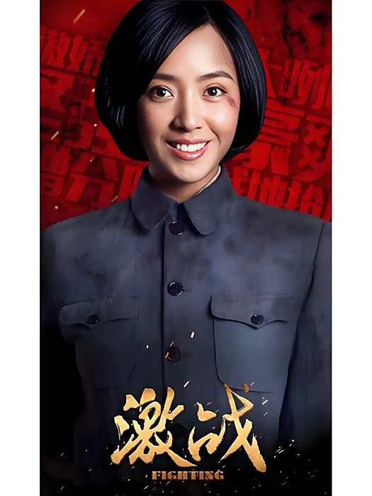 沈雁(電視劇《激戰》中的女性角色) 沈雁(電視劇《激戰》中的女性角色)