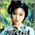 我在紅樓 我在紅樓