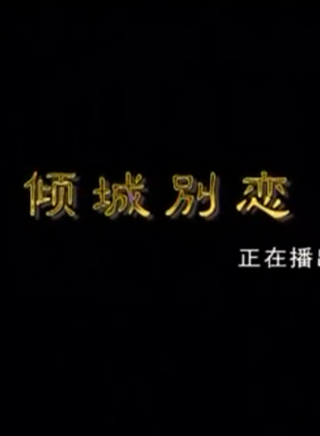 羅鳴(影視演員)