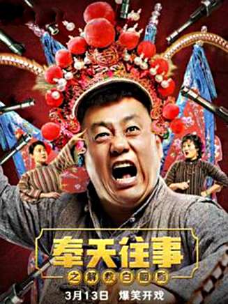 宋曉峰(中國內地男演員、流行樂歌手、二級演員)