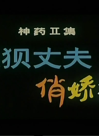 常藍天(常蘭天) 常藍天(常蘭天)