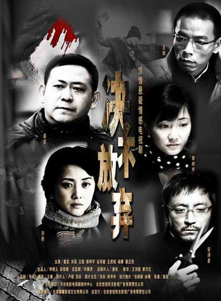 王挺(中國大陸演員)