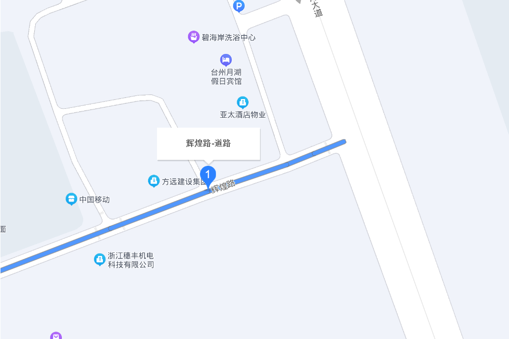 輝煌路(台州市輝煌路) 輝煌路(台州市輝煌路)
