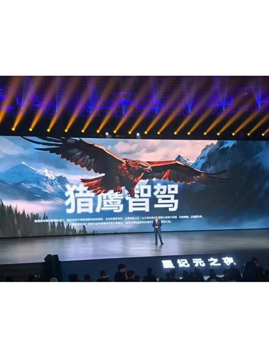獵鷹智駕 獵鷹智駕