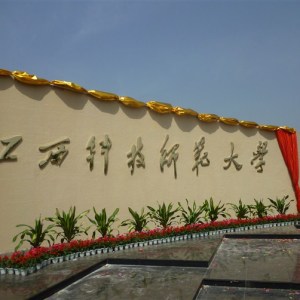 汪恭良 汪恭良