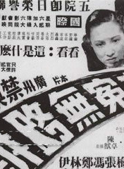 關海山(中國香港男演員) 關海山(中國香港男演員)