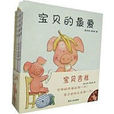 吉祥寶貝 吉祥寶貝