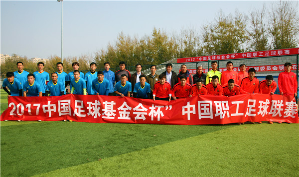 中國職工足球聯賽