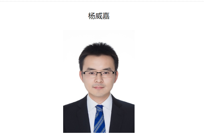 楊威嘉 楊威嘉