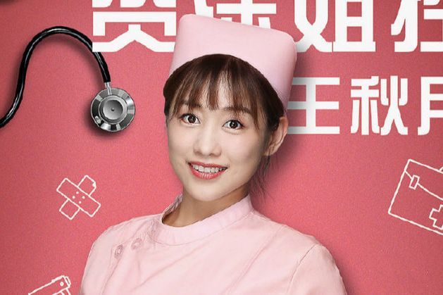孫佳妹 孫佳妹