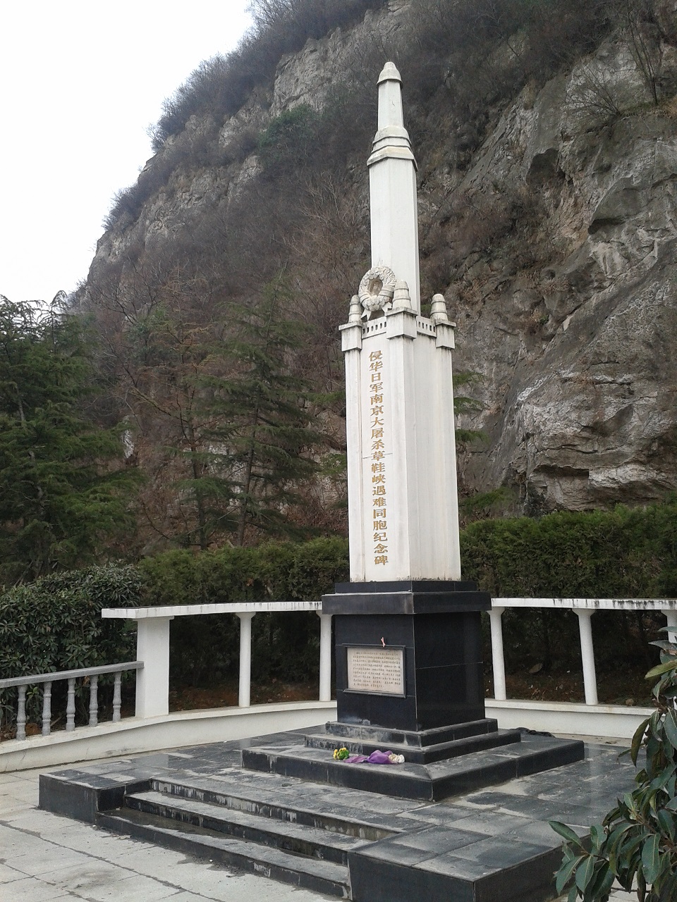 侵華日軍南京大屠殺草鞋峽遇難同胞紀念碑