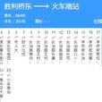 太原公交849路 太原公交849路