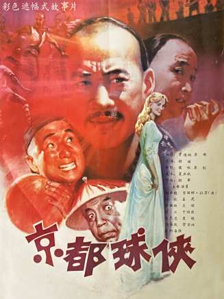 張豐毅 張豐毅