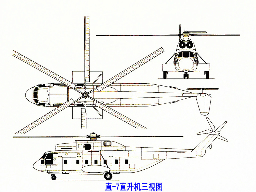 直-7直升機三視圖