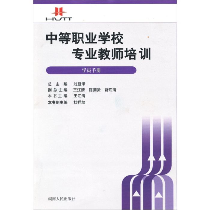 學員手冊 學員手冊