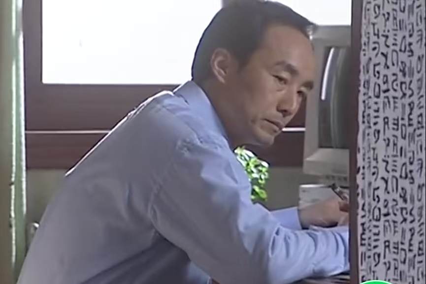 譚文冼 譚文冼